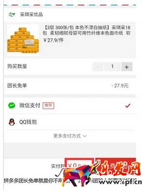 拼多多團長有什么好處，有免單優(yōu)惠嗎？