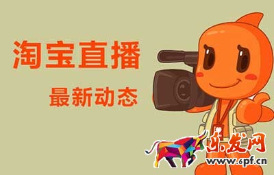 淘寶主播賺錢容易嗎，淘寶主播怎么賺錢？
