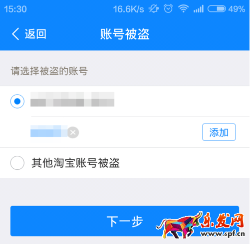 淘寶賬號(hào)為什么會(huì)被盜