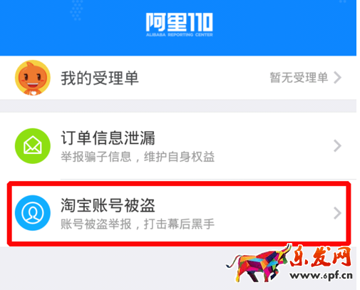 淘寶賬號(hào)為什么會(huì)被盜
