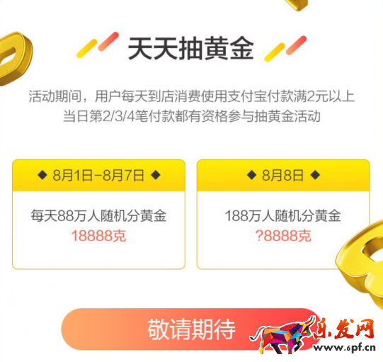 支付寶無現金城市周活動怎么玩?支付寶付款最高得4888是真的嗎?