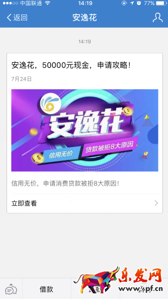 支付寶小黃人貸款在哪?支付寶小黃人怎么使用?