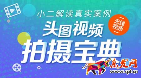 淘寶主圖視頻怎么拍才能提高轉化？