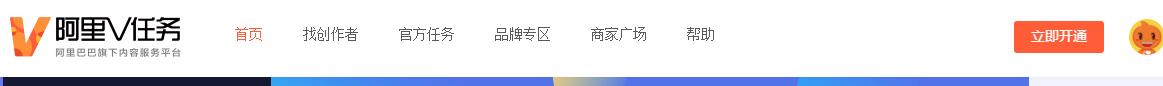 阿里V任務(wù)是什么