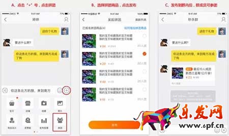 淘寶拼團(tuán)怎么玩才能帶來(lái)群訂單？