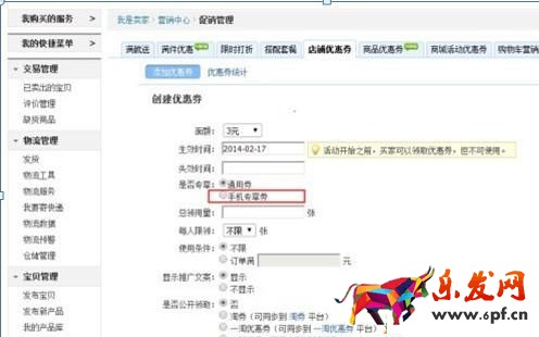 手機淘寶詳情頁如何添加領取優惠券 手機淘寶詳情頁如何添加領取優惠券