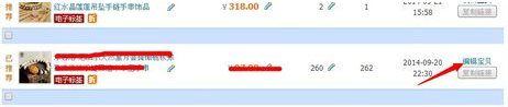 淘寶企業(yè)店鋪年檢需要注意什么.png