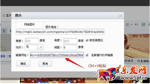 天貓寶貝詳情頂部怎么關(guān)聯(lián)寶貝12.png