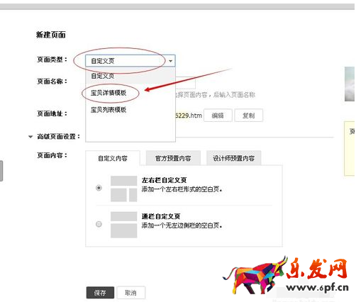 天貓寶貝詳情頂部怎么關(guān)聯(lián)寶貝3.png