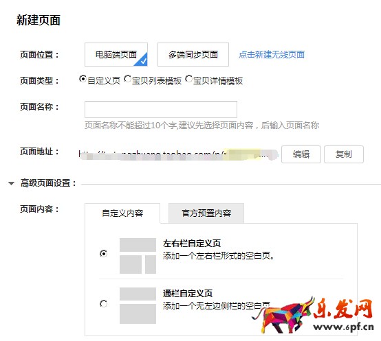 天貓二級(jí)頁(yè)面怎么裝修4.jpg