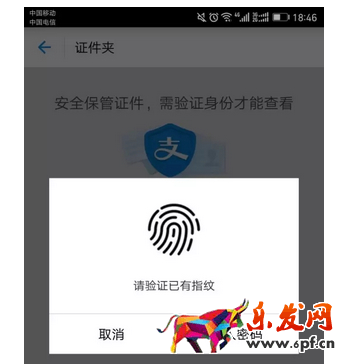 支付寶可以房產(chǎn)認(rèn)證