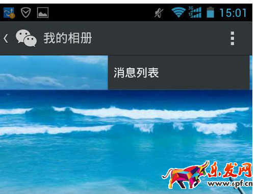 微信朋友圈瀏覽記錄2.png