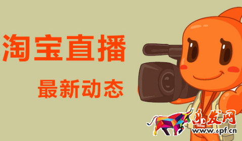 淘寶直播延遲幾秒.png