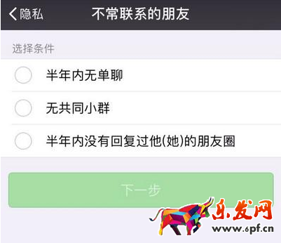 微信清理不常聯系好友怎么做?微信清理不常聯系好友功能 微信清理不常聯系好友怎么做?微信清理不常聯系好友功能