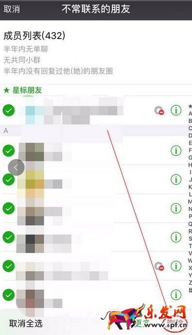 微信清理不常聯系好友怎么做?微信清理不常聯系好友功能 微信清理不常聯系好友怎么做?微信清理不常聯系好友功能