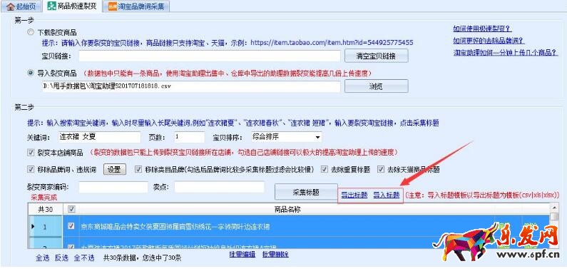 裂變