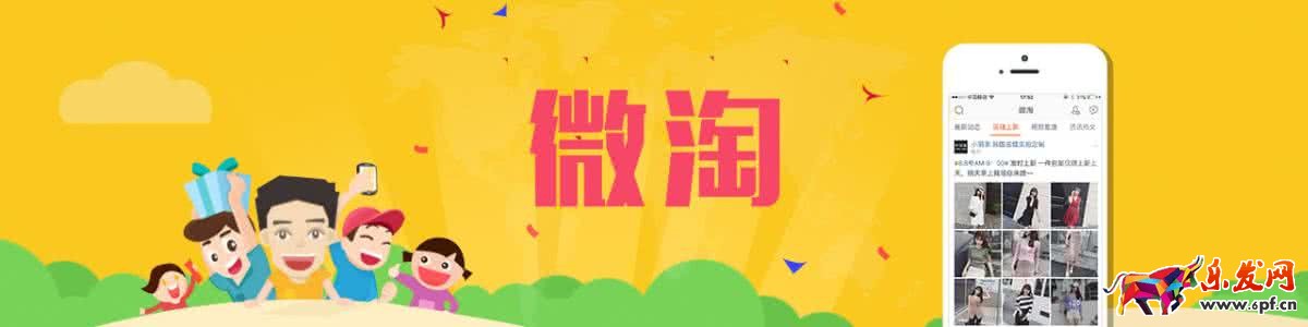 怎樣的內容才能得到微淘平臺的推廣