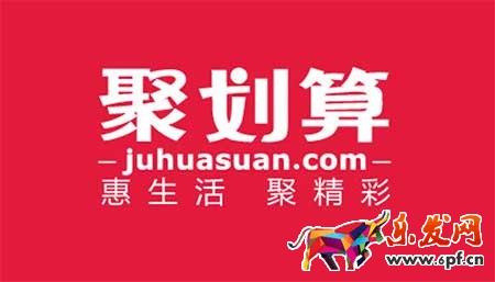 聚劃算99品牌歡聚盛典活動玩法攻略詳解！