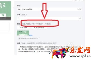 微信公眾號廣告尺寸1.jpg
