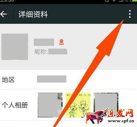 微信怎么舉報群成員2.jpg