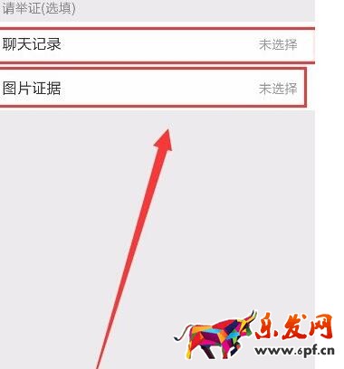 微信怎么舉報群成員5.jpg