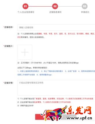 拼多多賣家怎么賺錢4.jpg