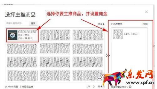淘寶客如意投怎么設(shè)置5.jpg