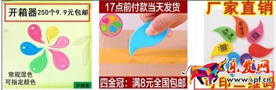 店鋪違規降權