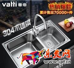 淘寶主圖
