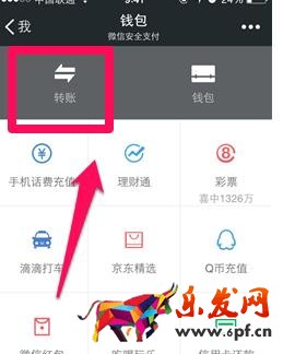 微信面對面收錢怎么查2.jpg