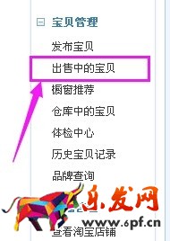 淘寶怎么設置不推薦3.jpg