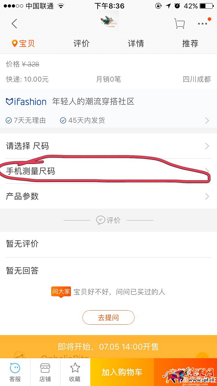 淘寶測腳長1.jpg