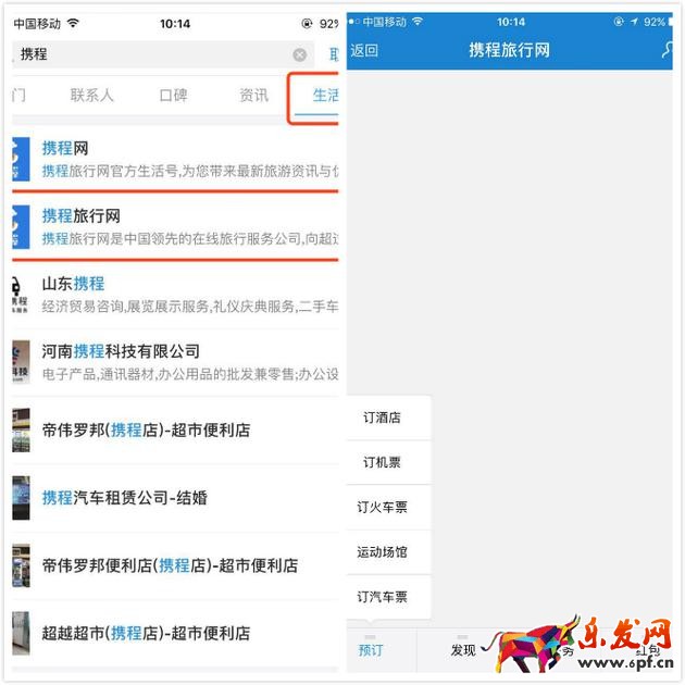 火車票小程序支付寶，支付寶有買火車票的小程序嗎2.jpg
