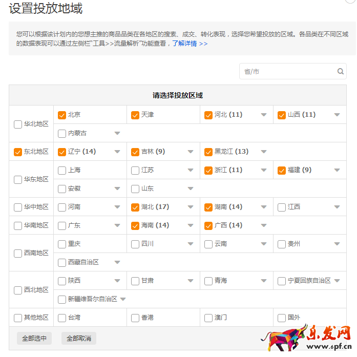 直通車一直虧錢怎么辦？直通車這么開不虧錢3.png