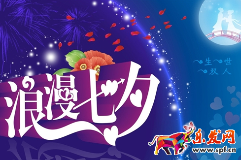 2017年8月28淘寶網七夕打折 2017年8月28淘寶網七夕打折