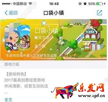 口袋小鎮(zhèn)怎么獲得星星2.jpg
