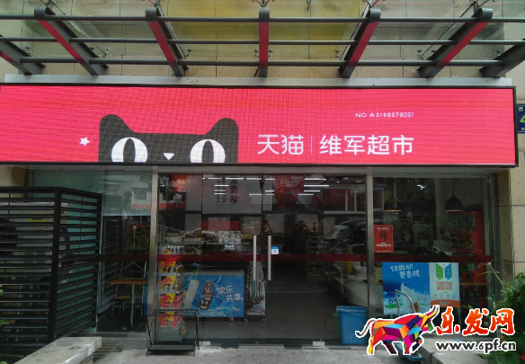零售通項目天貓小店1.png