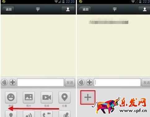 怎樣設置微信聊天字體風格2.jpg