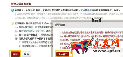 零售通項目天貓小店6.png