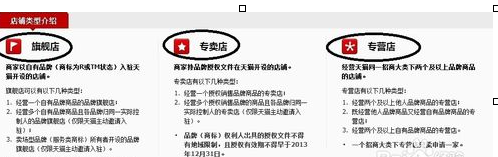 零售通項目天貓小店4.png