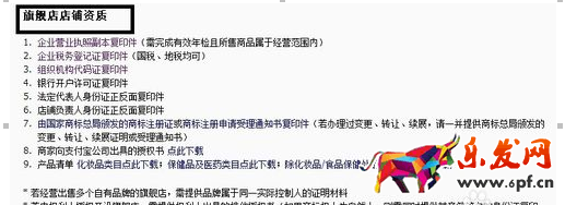 零售通項目天貓小店5.png