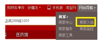 零售通項目天貓小店2.png