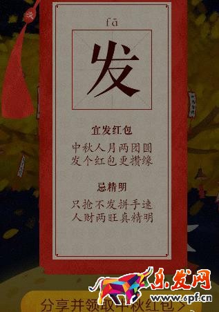 支付寶中秋有紅包嗎.jpg
