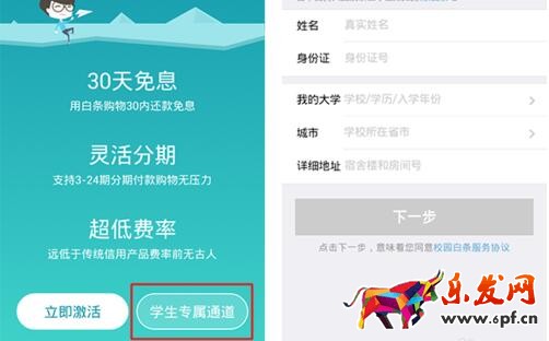 京東學生認證失敗.jpg
