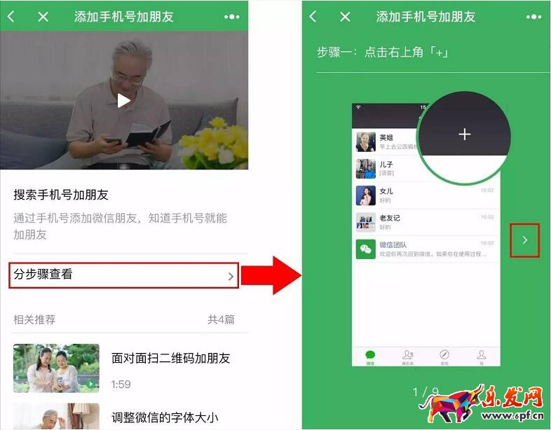 微信使用小助手怎么玩,微信使用小助手,微信使用小助手教程