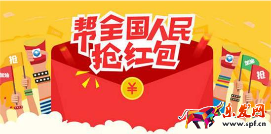 支付寶500萬紅包雨怎么搶.png
