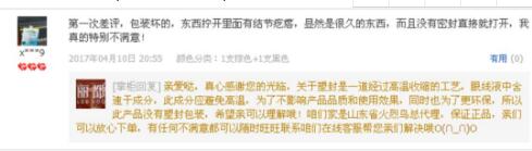 中差評技巧