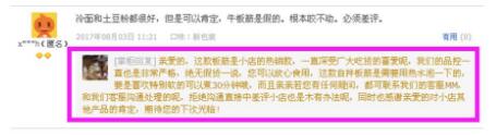 中差評技巧