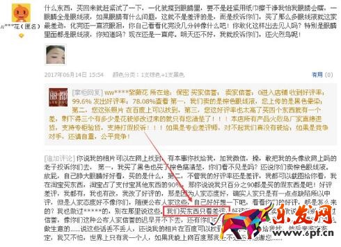 中差評技巧