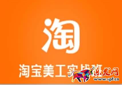 應聘淘寶美工面試技巧.jpg